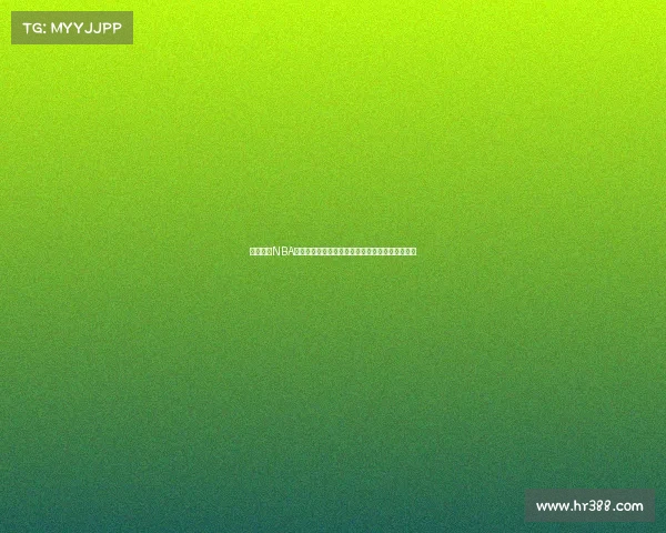 金州勇士NBA新赛季赛程安排全面解析关键战役前瞻与深度分析